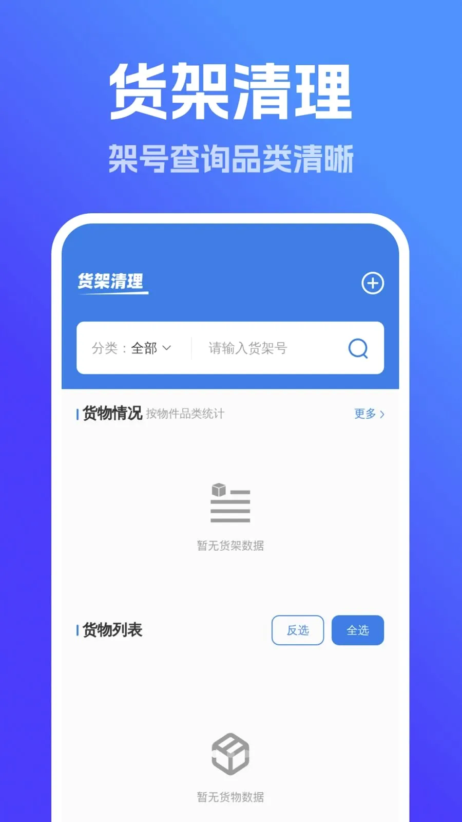 ǿ��ȫ������������׿���ֻ���v1.0.0 ��׿���ͼ