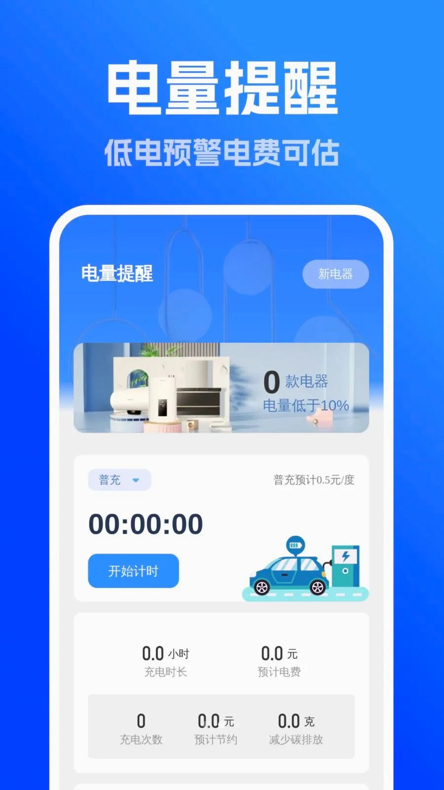 ǿ��ȫ������������׿���ֻ���v1.0.0 ��׿���ͼ