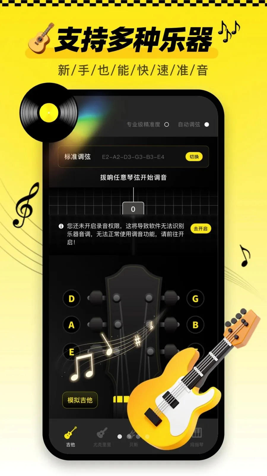 ������tune�ֻ���(��������App)v1.0.0 ��׿���ͼ