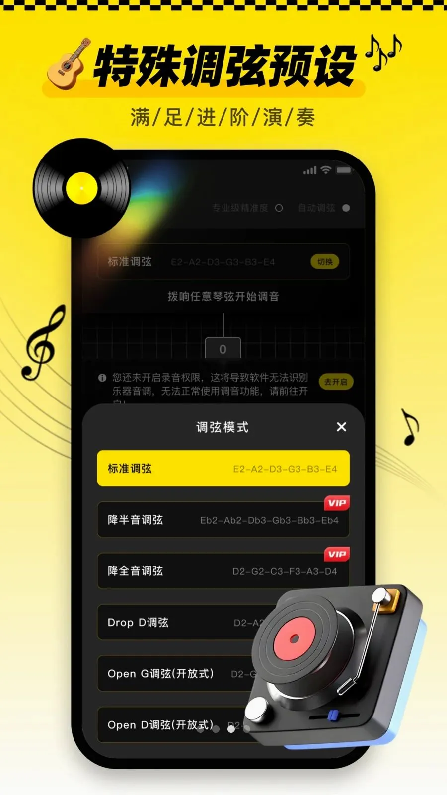 ������tune�ֻ���(��������App)v1.0.0 ��׿���ͼ