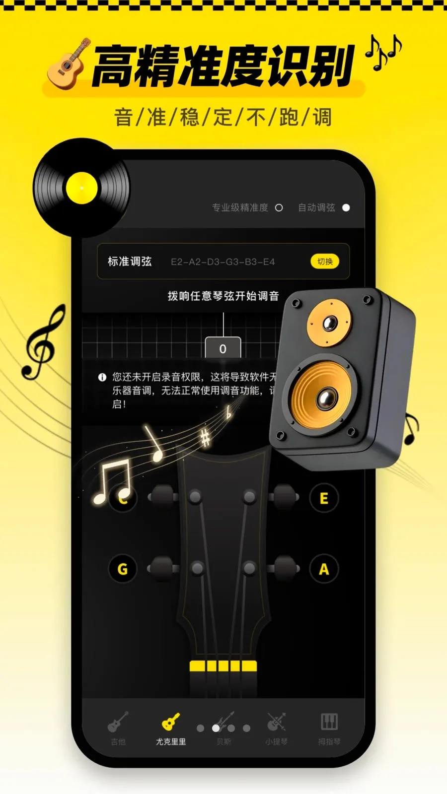 ������tune�ֻ���(��������App)v1.0.0 ��׿���ͼ
