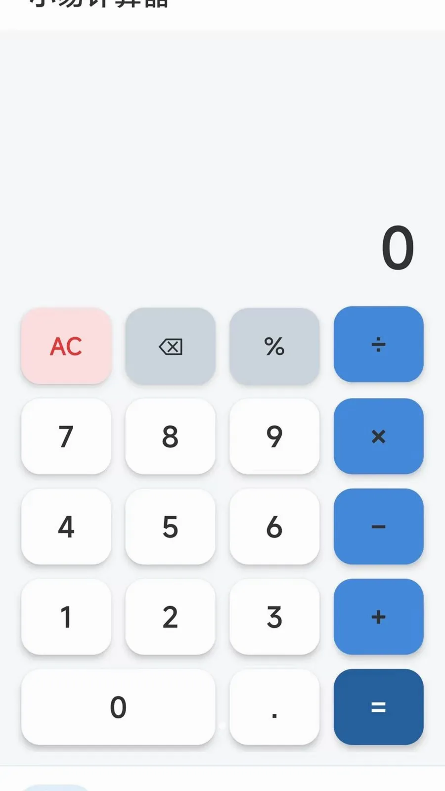 С�׼����������ֻ���v1.0.1 �ٷ������ͼ