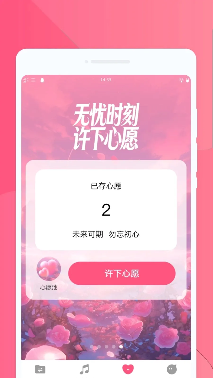 ���ֻ�������(����Ǩ�ƻ�������)v1.0.0 ��Ѱ��ͼ