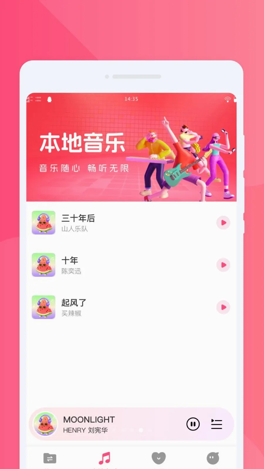 ���ֻ�������(����Ǩ�ƻ�������)v1.0.0 ��Ѱ��ͼ