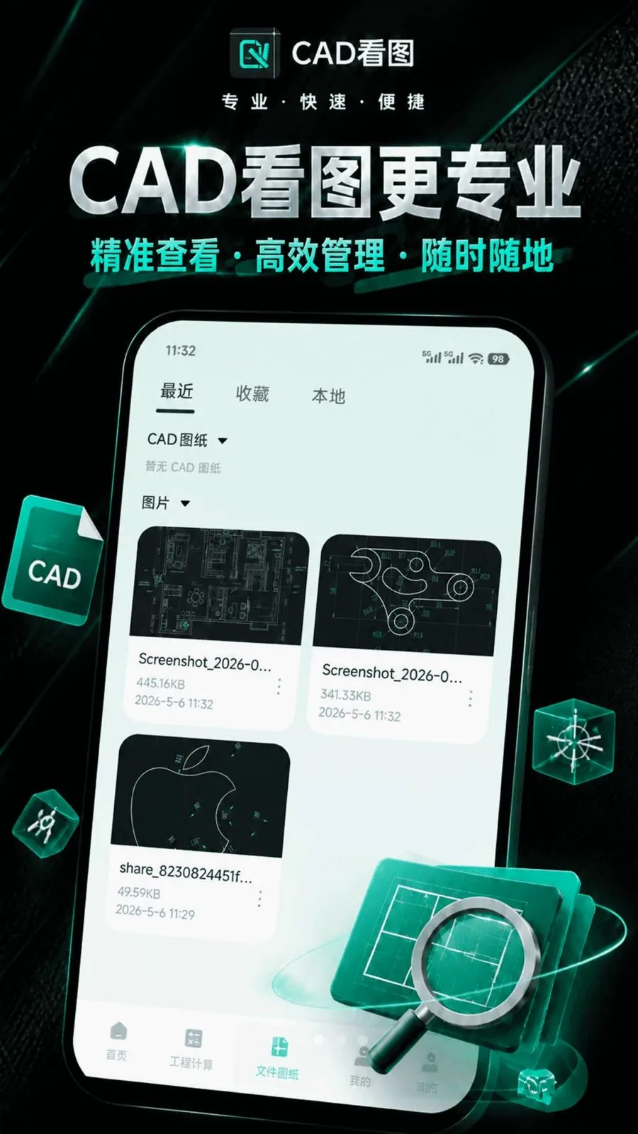 CAD��ͼ�ֻ���2026�ٷ����°汾v1.0.0 ��׿���ͼ
