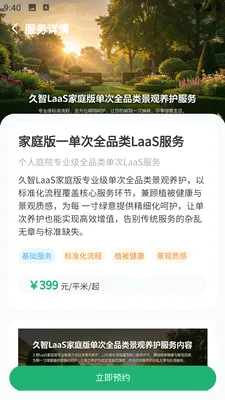 �и�԰��2026���°汾v1.0.5 �ٷ������ͼ