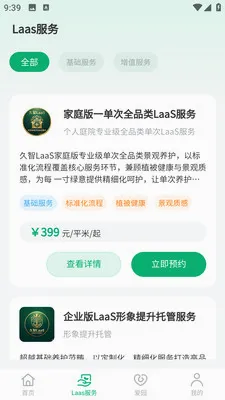 �и�԰��2026���°汾v1.0.5 �ٷ������ͼ