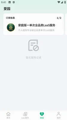 �и�԰��2026���°汾v1.0.5 �ٷ������ͼ