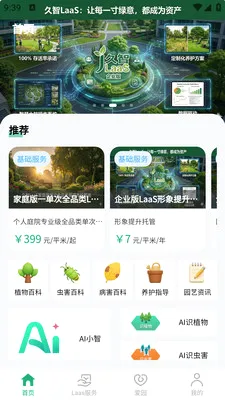 �и�԰��2026���°汾v1.0.5 �ٷ������ͼ