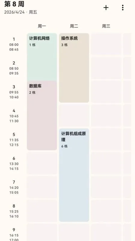 极致专注安卓版手机版 极致专注安卓版手机版