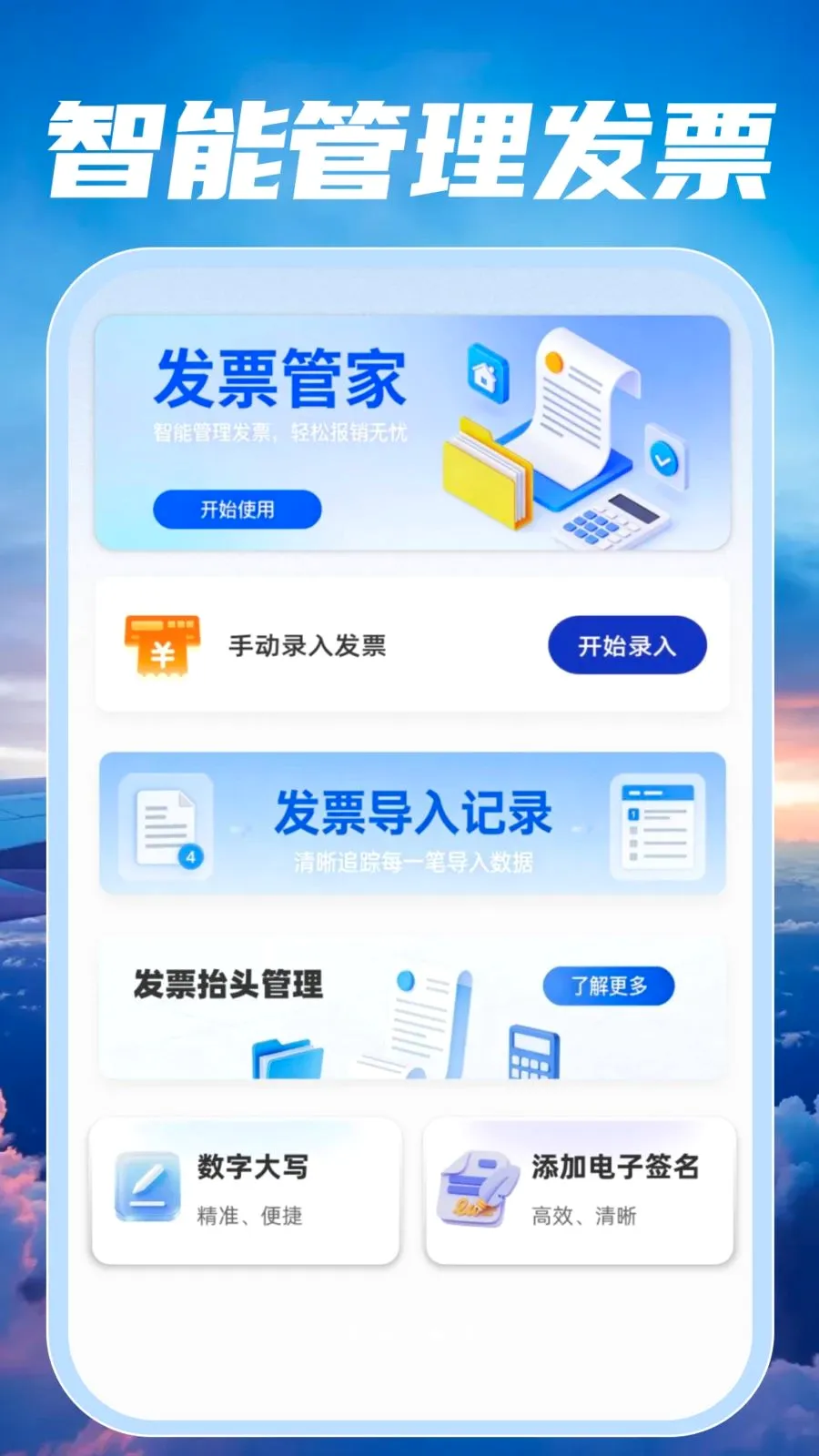 �ؼۺ��ඩƱ��鰲׿���ֻ���v1.0.0 �ֻ����ͼ