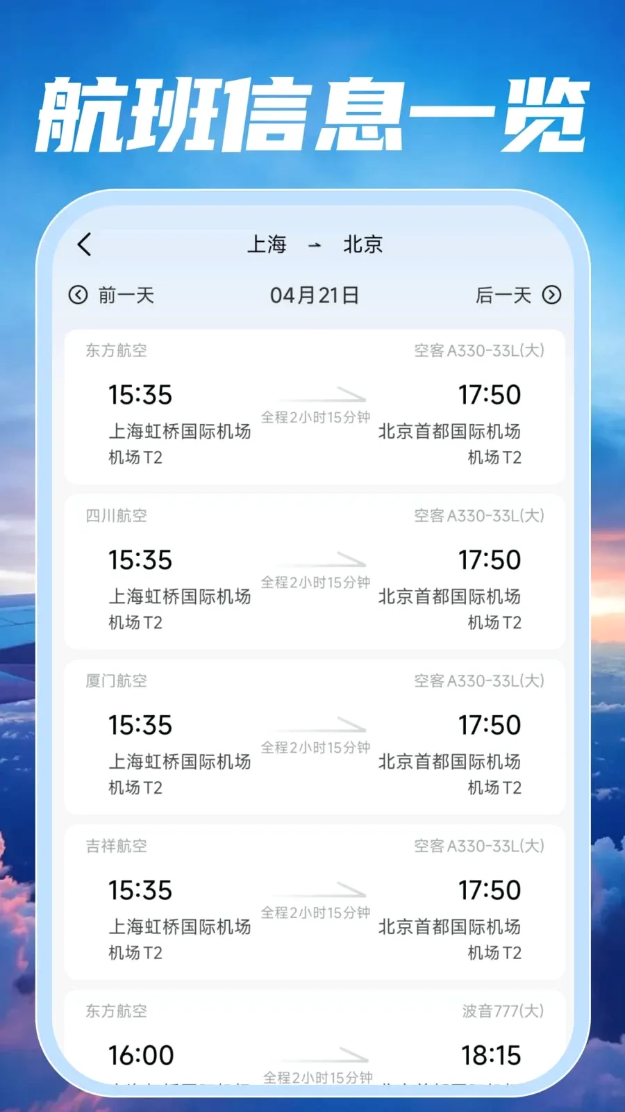 �ؼۺ��ඩƱ��鰲׿���ֻ���v1.0.0 �ֻ����ͼ