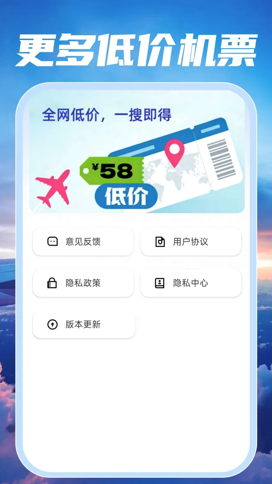 �ؼۺ��ඩƱ��鰲׿���ֻ���v1.0.0 �ֻ����ͼ
