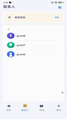 ����ͨѶ(��ʱͨѶ����)v3.9.9 �ֻ����ͼ
