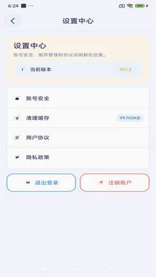 ����ͨѶ(��ʱͨѶ����)v3.9.9 �ֻ����ͼ