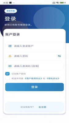 ����ͨѶ(��ʱͨѶ����)v3.9.9 �ֻ����ͼ