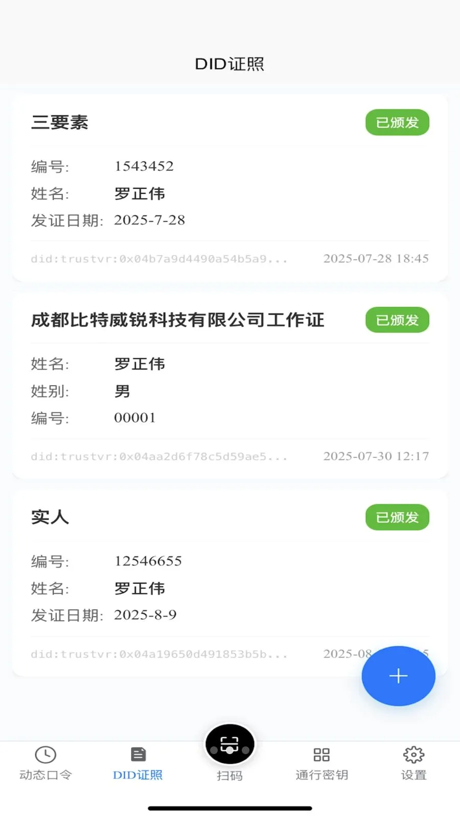 TR��������׿���ֻ���v1.2.1 �ٷ������ͼ