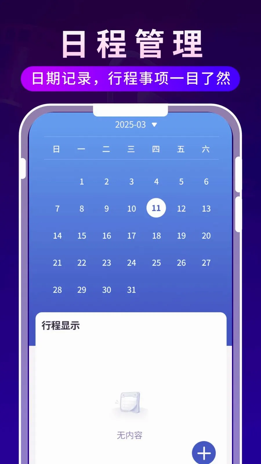����ʱ�ⲥ����(Ӱ����ʱ�ճ̹���)v1.0.3 �ٷ������ͼ
