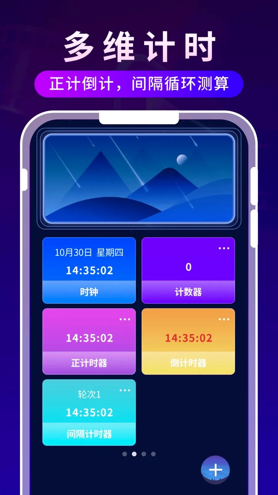 ����ʱ�ⲥ����(Ӱ����ʱ�ճ̹���)v1.0.3 �ٷ������ͼ