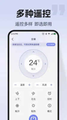 ͨ�ÿյ�����ң��(�ҵ��ֻ��ٿ�)v1.0.2 ��Ѱ��ͼ