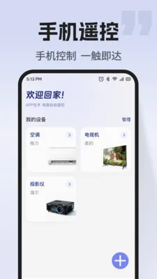 ͨ�ÿյ�����ң��(�ҵ��ֻ��ٿ�)v1.0.2 ��Ѱ��ͼ