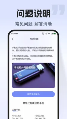 ͨ�ÿյ�����ң��(�ҵ��ֻ��ٿ�)v1.0.2 ��Ѱ��ͼ
