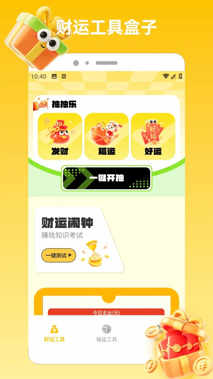 ϲ���콵����(�Ƹ�����app)v1.2 �ٷ������ͼ