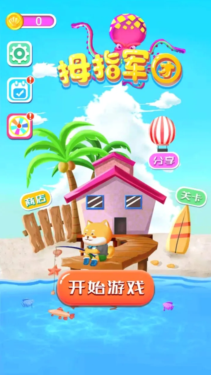 Ĵָ���Ű�׿���ֻ���v1.0.0 �ٷ������ͼ