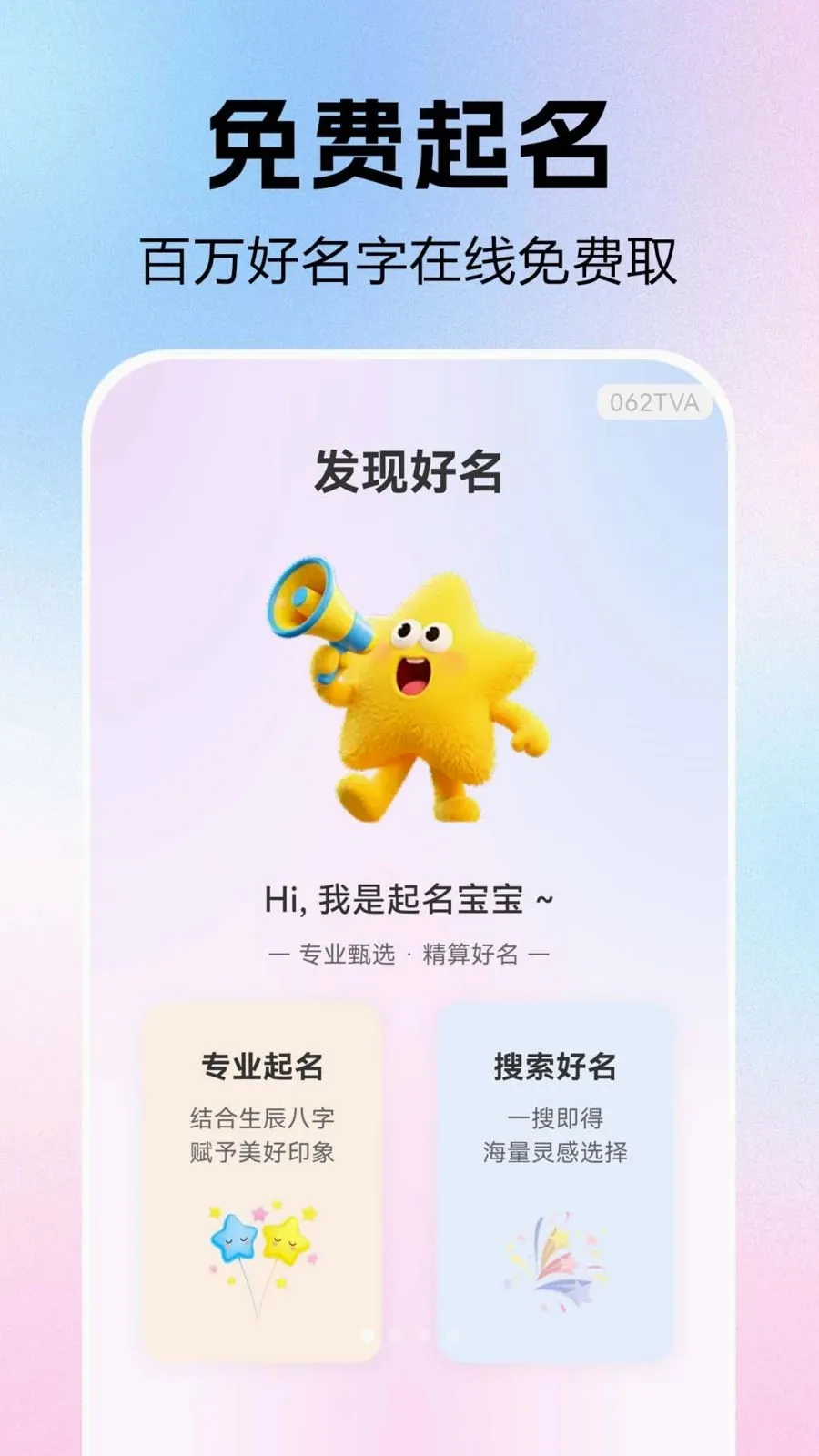 ����ȡ�������������ֻ���v1.0.0.1 ��Ѱ��ͼ