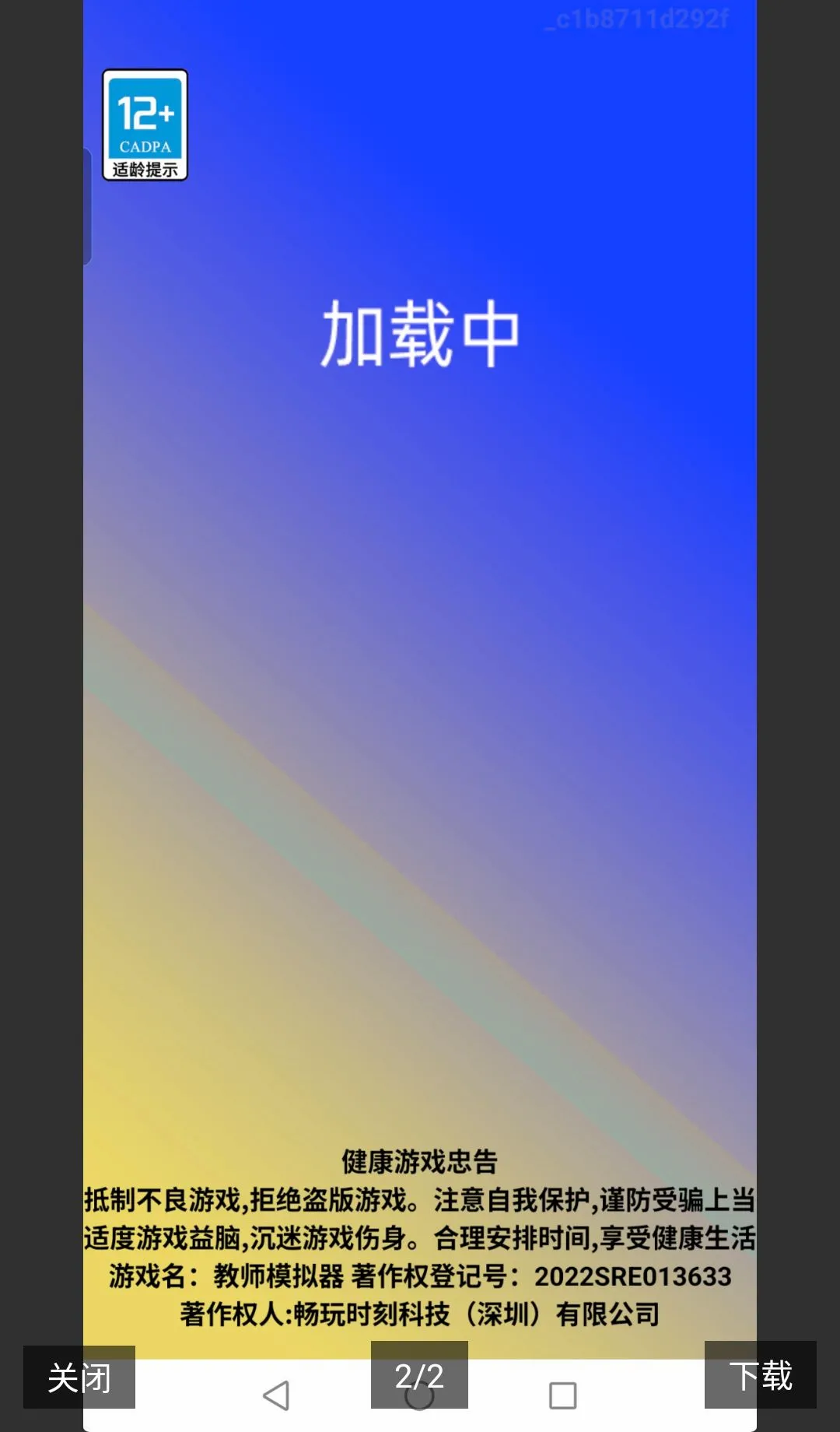 ��ʦģ����(������ʦ��Ϸ)v23.260429.149 �ٷ������ͼ