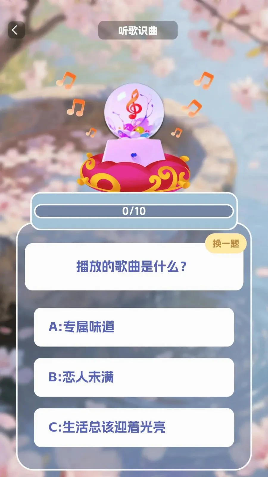 �����в�(Ȥζ֪ʶ��ս)v1.0.2 �ֻ����ͼ