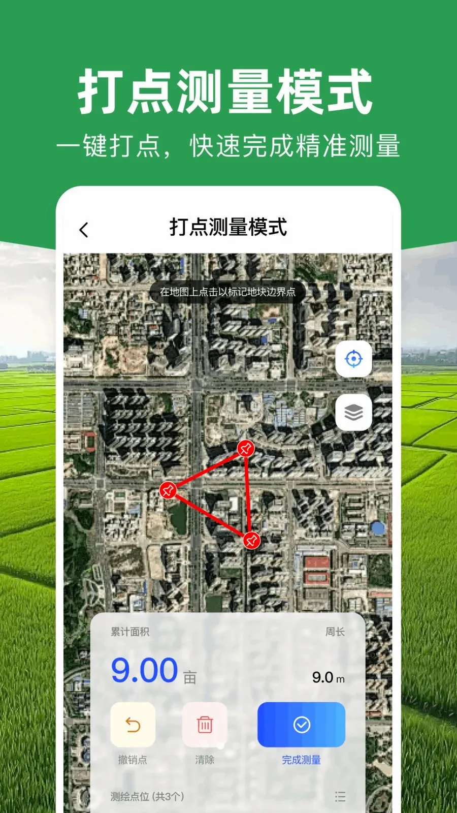 ���ܲ�Ķ�Ǵ�ʦ(ũ���������)v1.0.0 �ֻ����ͼ