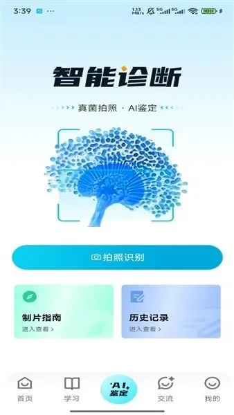 ����ʶ��(���ʶ�𹤾�)v1.0.0 �ٷ������ͼ