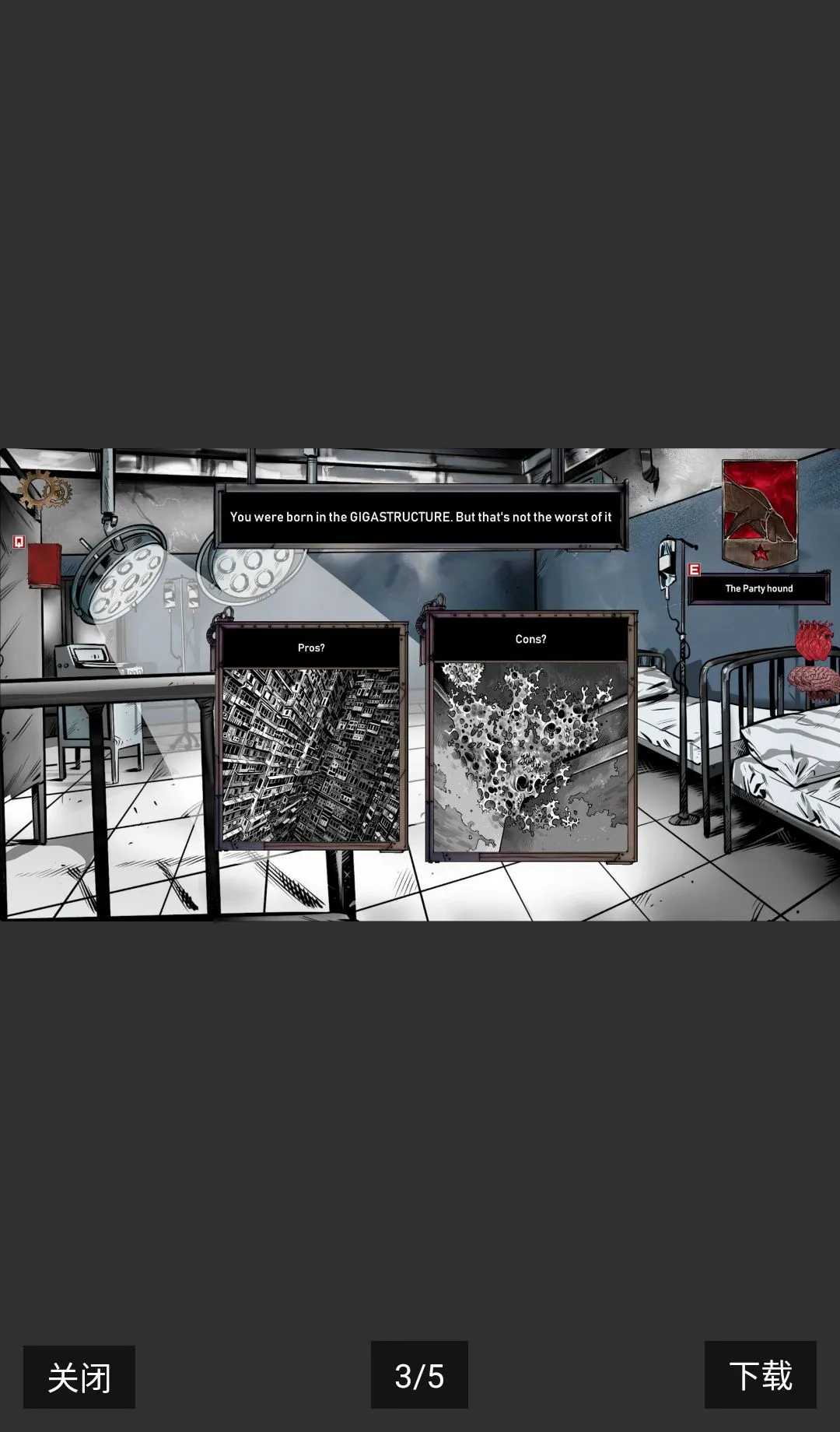 ��������(Gigastructure��Ϸ)v1.08 ��׿���ͼ