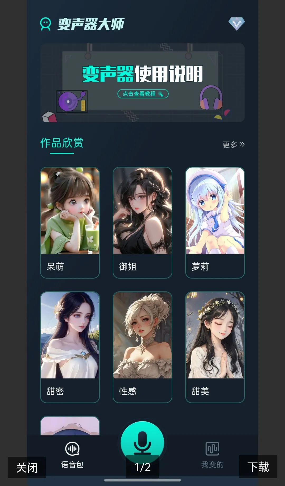 ħ��������ȫ�����������ֻ���v1.12 ��Ѱ��ͼ