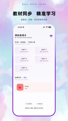 ����Ӣ�ﵥ��(Ӣ�ﵥ��ѧϰ����)v2.0 �ֻ����ͼ