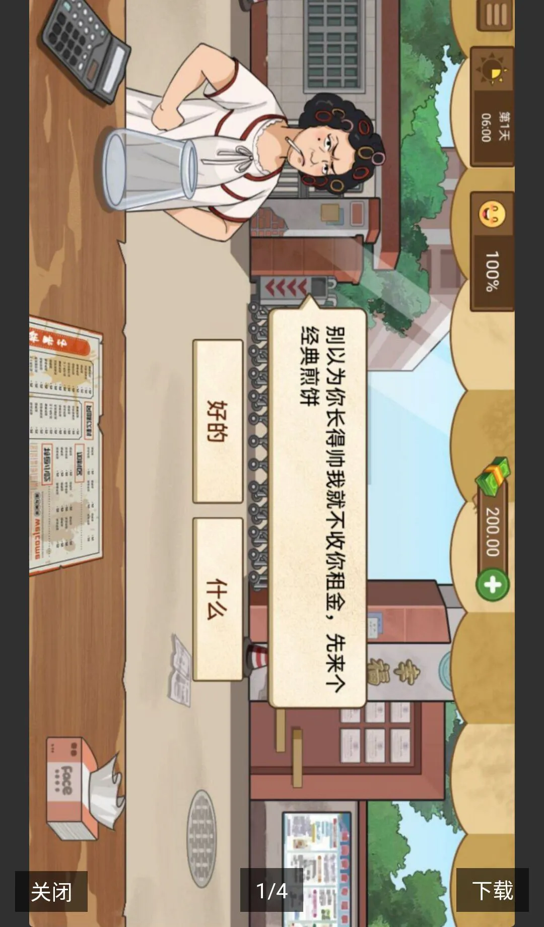 �ҵļ��̯�����ý�����׿���ֻ���v1.0.10 �ֻ����ͼ