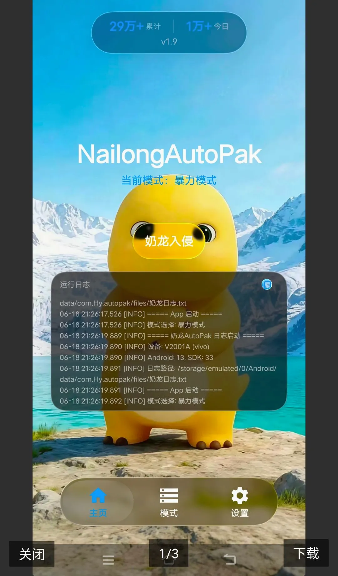 �����Զ�ע���2026�ٷ����°汾v1.9 ��Ѱ��ͼ