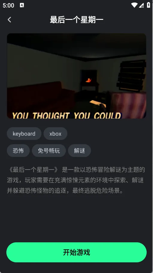 ��������(����Ϸƽ̨)v1.4.1 ��׿���ͼ