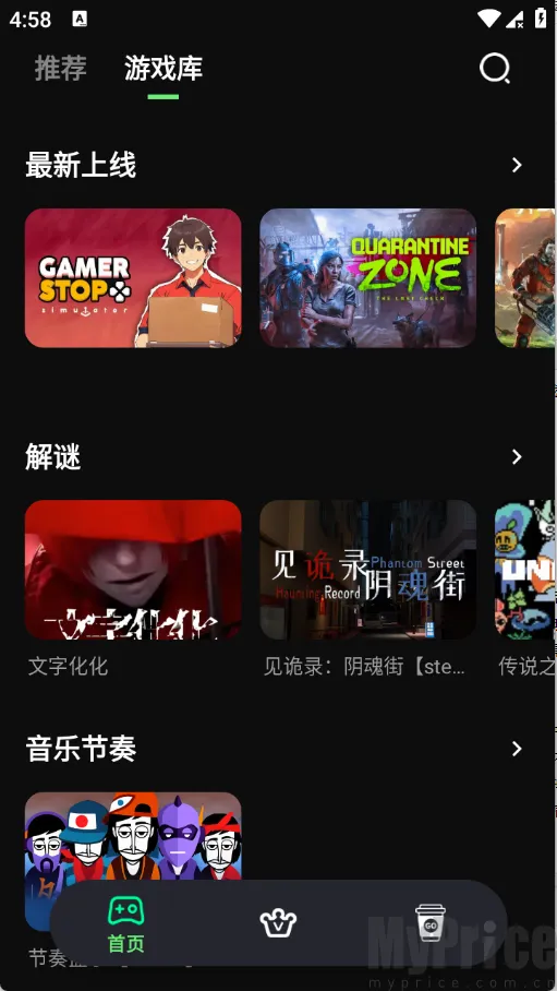 咖啡云游(云游戏平台) 咖啡云游(云游戏平台)