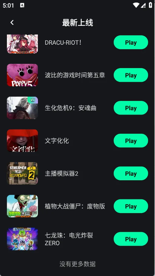 ��������(����Ϸƽ̨)v1.4.1 ��׿���ͼ