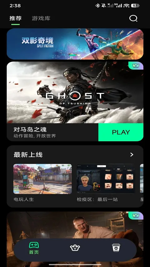 ��������(����Ϸƽ̨)v1.4.1 ��׿���ͼ