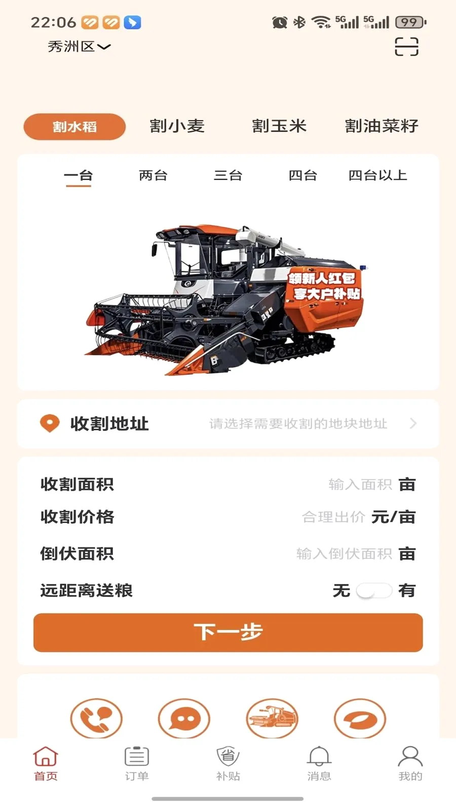 �ȸ��ũ����(�ո���ҳ�ƽ̨)v1.0.0 ��׿���ͼ
