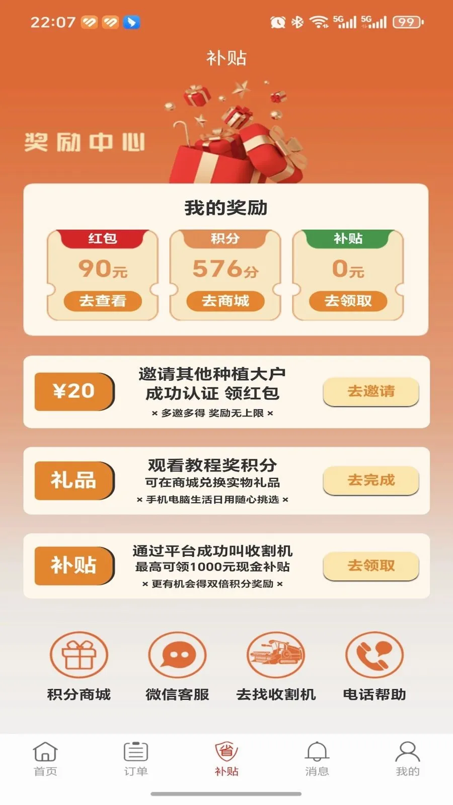�ȸ��ũ����(�ո���ҳ�ƽ̨)v1.0.0 ��׿���ͼ