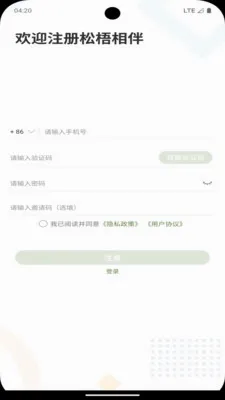 �������(��˽ͨѶӦ��)v2.2 �ٷ������ͼ
