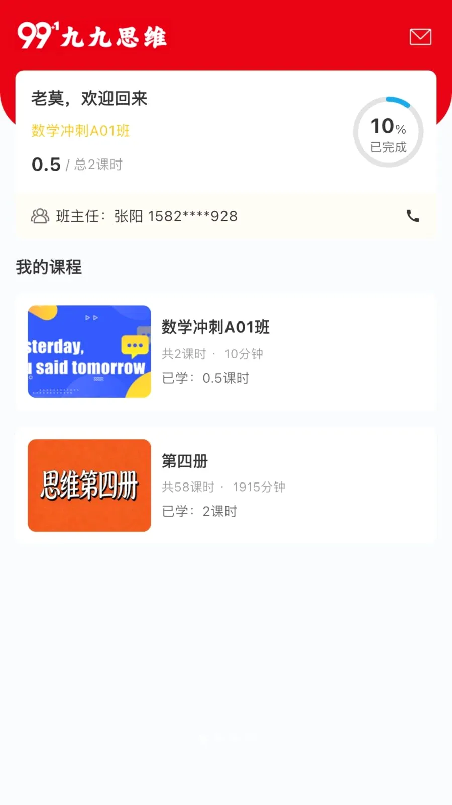 �ž�˼ά(��ͯ˼άѧϰAPP)v3.0.0.0 �ֻ����ͼ