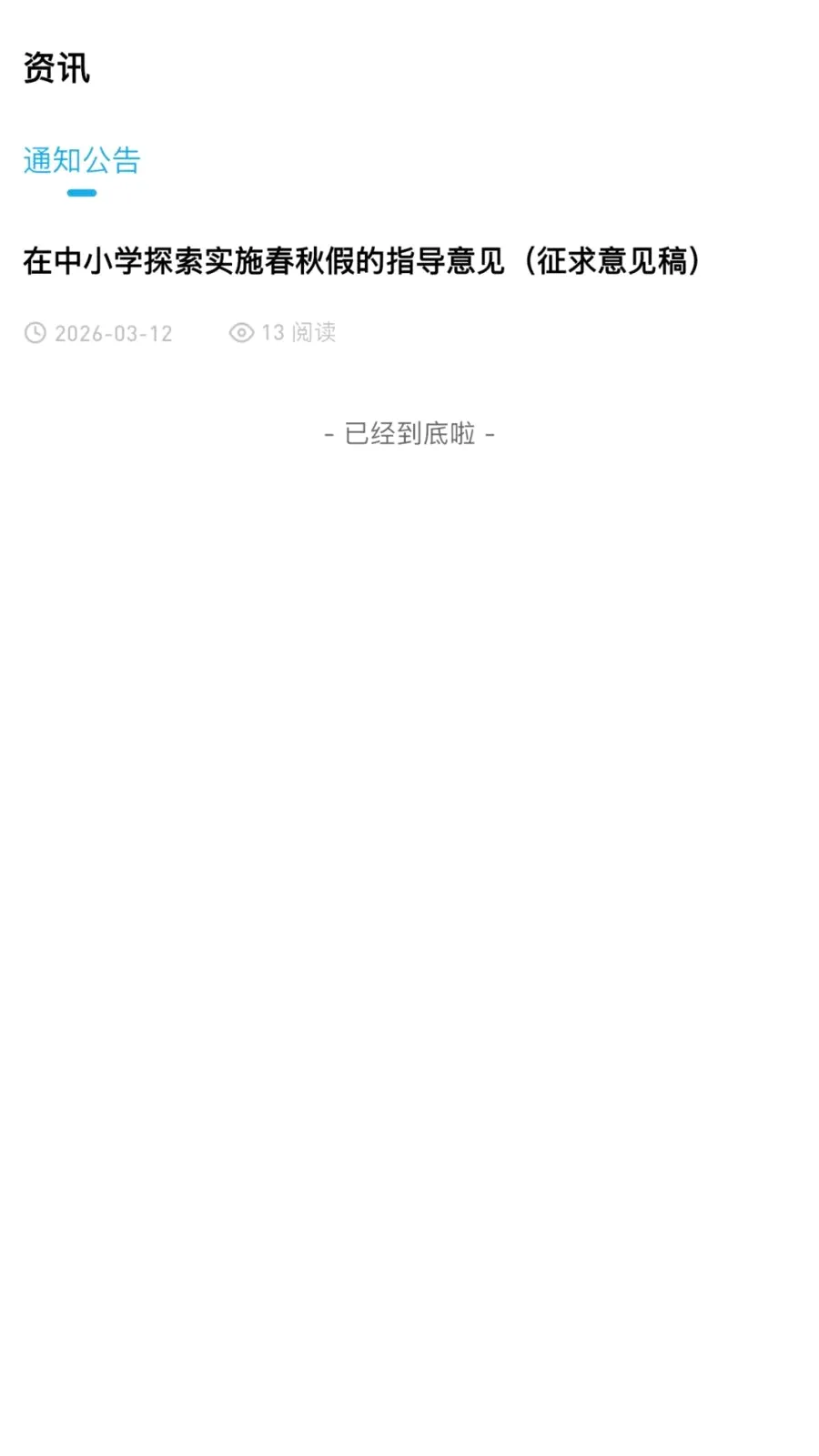 �ž�˼ά(��ͯ˼άѧϰAPP)v3.0.0.0 �ֻ����ͼ