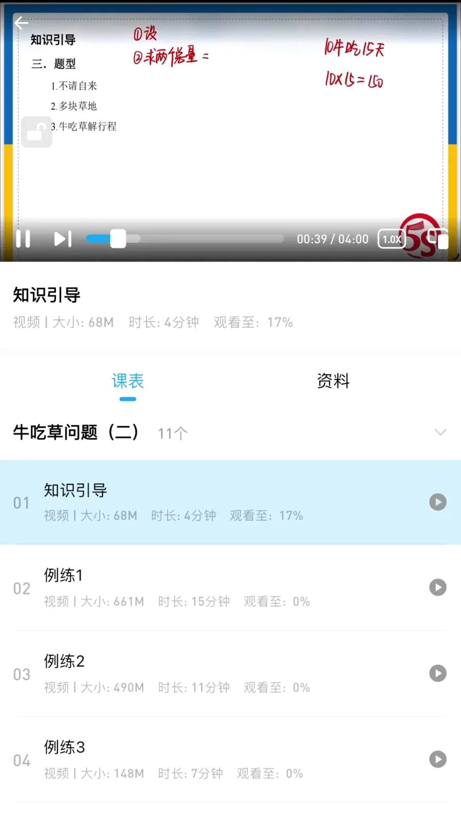 �ž�˼ά(��ͯ˼άѧϰAPP)v3.0.0.0 �ֻ����ͼ