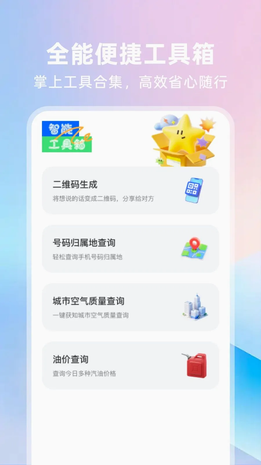 123���ӷ�Ʊͨ(��Ʊ��������)v1.0.5 �ֻ����ͼ