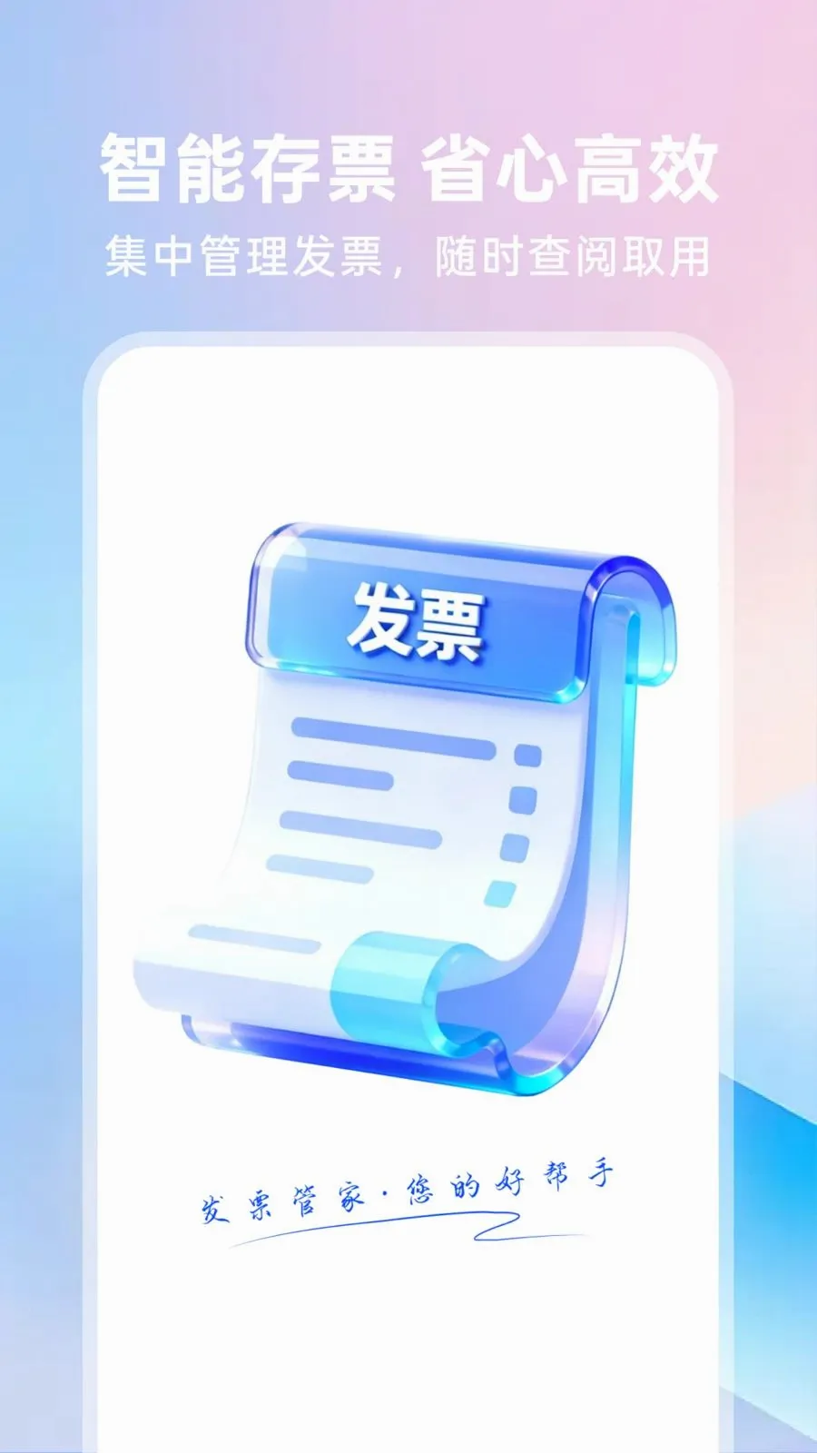 123���ӷ�Ʊͨ(��Ʊ��������)v1.0.5 �ֻ����ͼ